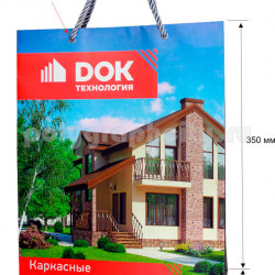 Бумажный пакет вертикальный по заказу компании НАНОСФЕРА