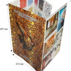 Буклет с тремя сгибами вовнутрь