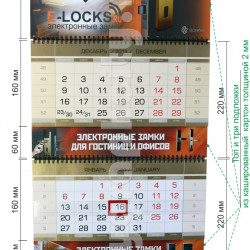 Квартальный календарь из кашированного картона Премиум-класса размером 335х220 мм за 2021 г.