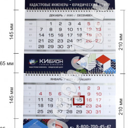 Календарь квартальный гольф-класса на одной пружине компании FORMAX