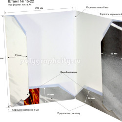 Картонная папка А4, с готового вырубного штампа № 15-22, Ассоциация аграрных журналистов (разворот)