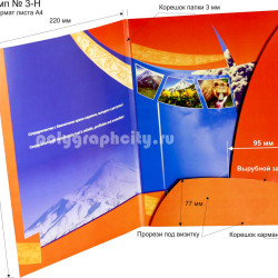 Картонная папка под листы формата А4. Готовый вырубной штамп № 3-Н (разворот)