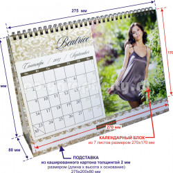 Настольный календарь из кашированного картона толщиной 2 мм