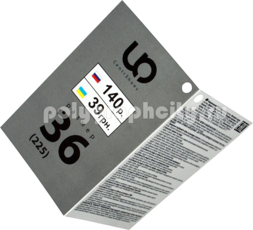 Бирка навесная для обуви со сверлением двух отверстий для компании БРАЗИС-ОБУВЬ