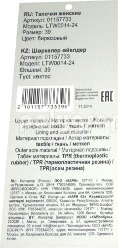 Бирка подвесная для обуви со сверлением отверстия для компании БРАЗИС ОБУВЬ