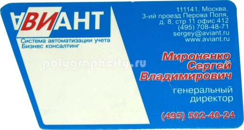 Бирка для упаковки промышленных товаров с фигурной вырубкой и скруглением углов для компании АВИАНТ