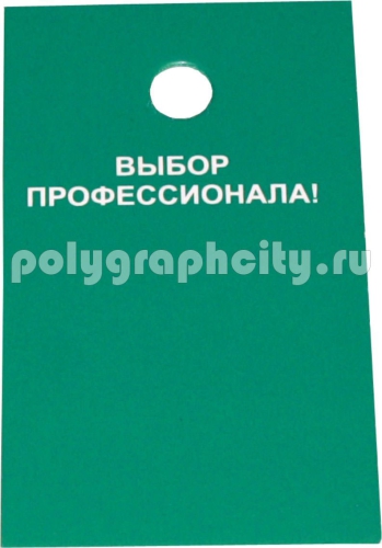 Прямоугольная бирка на товар массового спроса размером 30х50 мм с одним круглым отверстием диаметром 5 мм