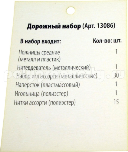 Прямоугольная бирка подвесная на товары, используемые для творчества «Дорожный набор» и размером 55х75 мм