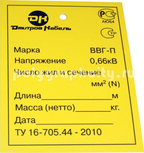 Бирка навесная для кабельной продукции со сверлением отверстия для компании ДМИТРОВ КАБЕЛЬ