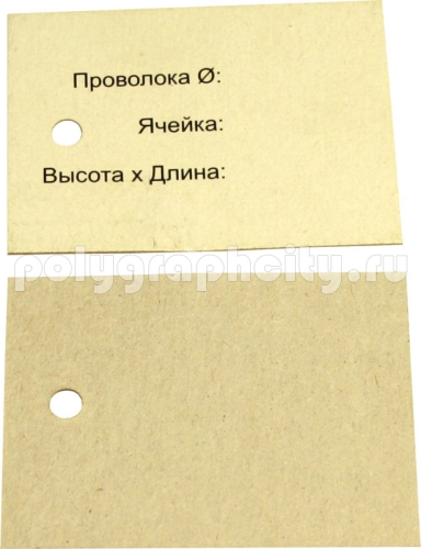 Бирка навесная для прокатной продукции со сверлением отверстия