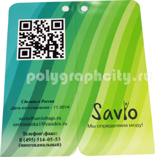 Бирка подвесная для промышленных товаров с фигурной вырубкой, скруглением углов и сверлением двух отверстий для компании SAVIO