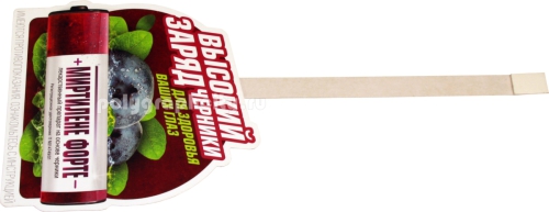 Воблер из заказного штампа для компании МЕДИНТОРГ