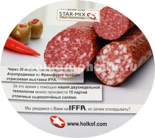 Листовка – бирка для компании HOLKOF