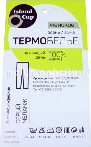 Прямоугольные бирки картонные для нижнего белья размером 65х115 мм