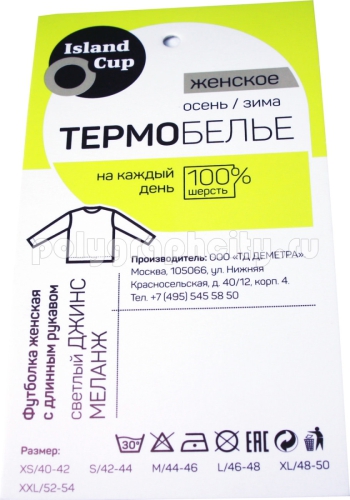 Прямоугольные картонные бирки для нижнего белья размером 65х115 мм