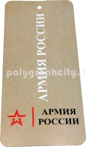Картонная бирка на одежду специального назначения размером 50х110 мм