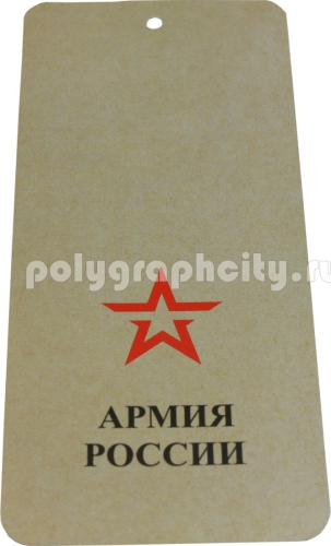 Бирка на камуфляжную одежду размером 50х110 мм