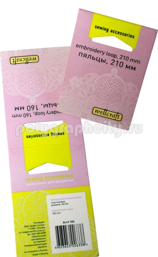 Бирка с евро отверстиями для пялец размером в сложенном виде 50х75 мм (ширина х высота)