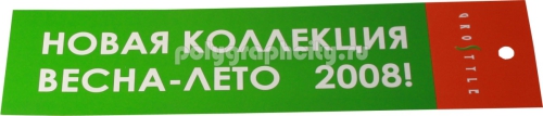 Бумажная бирка на одежду размером 180х45 мм