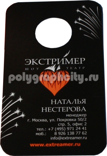 Бирка театральная фигурная