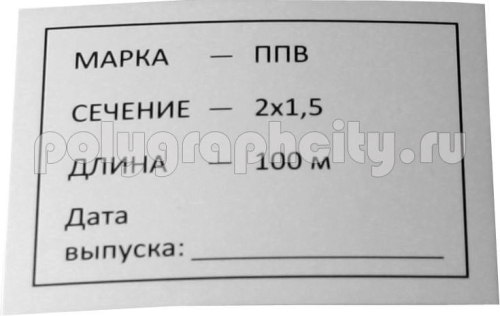 Бирка картонная для маркировки кабеля и проводов