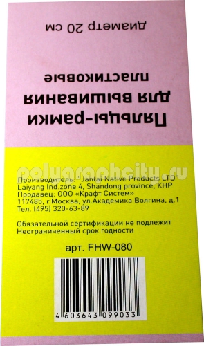 Прямоугольная навесная бирка для пялец - рамки для вышивания размером 50х150 мм