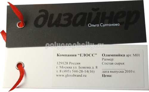 Парные прямоугольные бирки с люверсами для дизайнерской одежды