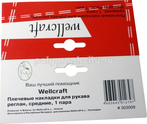 Бирка для одежды с евро отверстиями