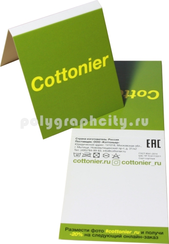 Бирки для носков с ассиметричным сложением. Размер в развороте 167х65мм