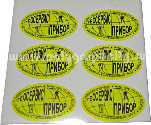 Наклейки из виниловой самоклеющейся пленки типа Оракал (Oracal), Рафлатак (Raflatac), с плотерной высечкой