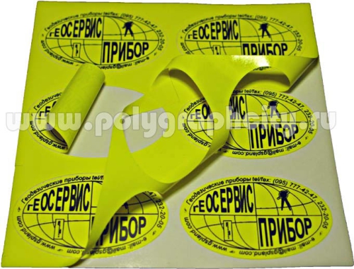 Наклейки из виниловой самоклеющейся пленки типа Оракал (Oracal), Рафлатак (Raflatac), с плотерной высечкой