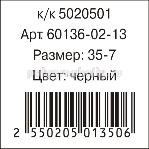 Наклейка для маркировки обувных коробок