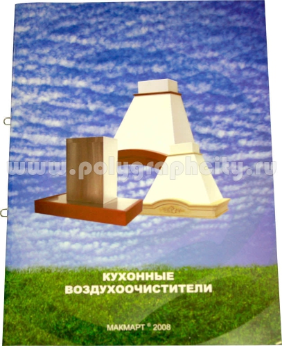 Рекламный проспект фирмы Макмарт: КУХОННЫЕ ВОЗДУХООЧИСТИТЕЛИ