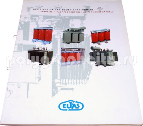Рекламный проспект Силовых и распределительных трансформаторов с 2-я евро скрепками
