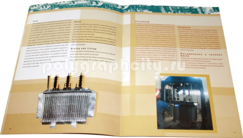 Рекламный проспект Силовых и распределительных трансформаторов с 2-я евро скрепками