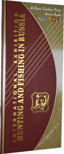Каталог участников выставки HUNTING AND FISHING IN RUSSIA