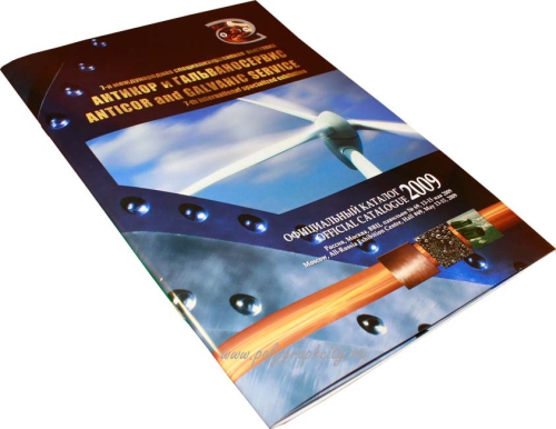 Каталог 7-ой международной выставки АНТИКОР И ГАЛЬВАНОСЕРВИС