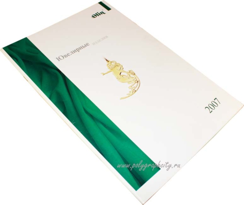 Рекламный каталог ЮВЕЛИРНЫХ ИЗДЕЛИЙ компании Olin, 2007 г.