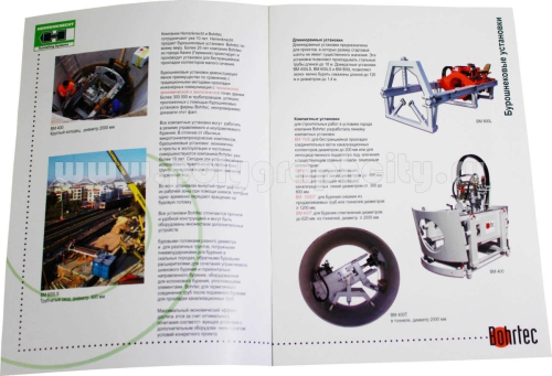 Рекламный проспект «БУРОШНЕКОВЫЕ УСТАНОВКИ» компании ХЕРРЕНКНЕХТ, разворот