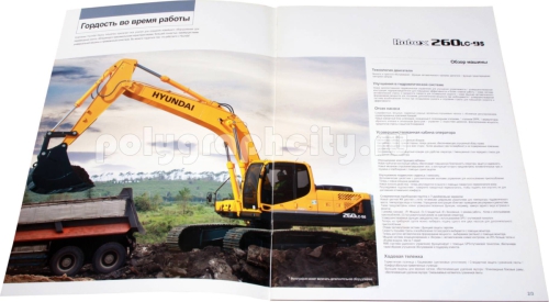 Рекламная брошюра ЭКСКАВАТОРА ROBEX 260 lc-9s по заказу компании ТЕХНОГРЕЙД