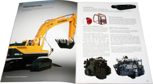 Рекламная брошюра ЭКСКАВАТОРА ROBEX 300 lc-9s и ROBEX 300 lc-9sh по заказу компании ТЕХНОГРЕЙД