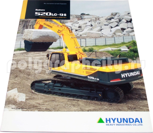 Рекламная брошюра ЭКСКАВАТОРА ROBEX 520 lc-9s по заказу компании ТЕХНОГРЕЙД
