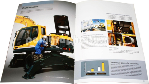 Рекламная брошюра ЭКСКАВАТОРА ROBEX 140 w-9s по заказу компании ТЕХНОГРЕЙД