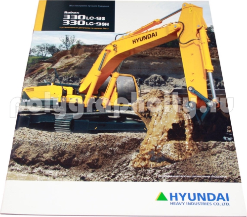 Рекламная брошюра ЭКСКАВАТОРА ROBEX 330 lc-9s и ROBEX 330 lc-9sh по заказу компании ТЕХНОГРЕЙД
