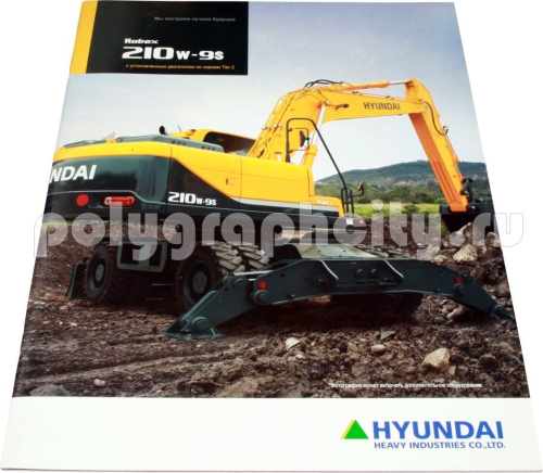Рекламная брошюра ЭКСКАВАТОРА ROBEX 210 w-9s по заказу компании ТЕХНОГРЕЙД