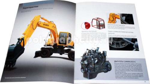 Рекламная брошюра ЭКСКАВАТОРА ROBEX 210 w-9s по заказу компании ТЕХНОГРЕЙД