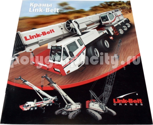 Рекламная брошюра кранов LINK BELT