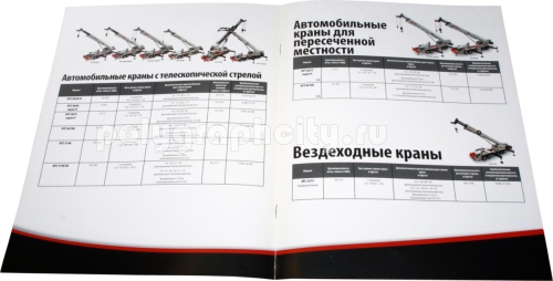 Рекламная брошюра кранов LINK BELT