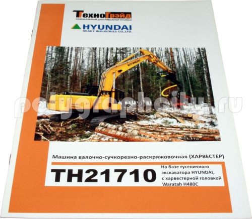 Рекламная брошюра машины ХАРВЕСТЕР по заказу компании ТЕХНОГРЕЙД
