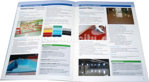 Рекламная брошюра СТРОИТЕЛЬНЫХ МАТЕРИАЛОВ по заказу компании ВАТЕК